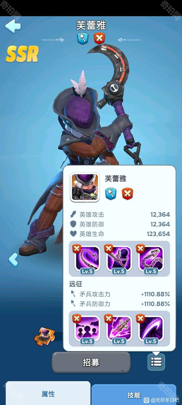 《无尽冬日》10代英雄技能介绍6