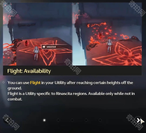 《鸣潮》飞行功能玩法介绍2