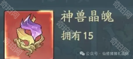 《寻道大千》零氪玩家混沌灵兽获取攻略2