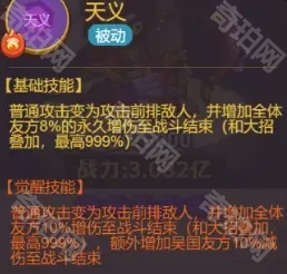 《咸鱼之王》吕布双协力阵容攻略5