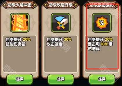 《次神光之觉醒》新版地牢大乱斗剑圣技能选择攻略5