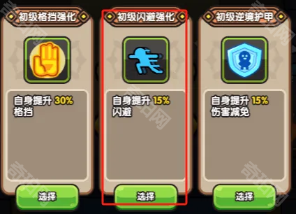 《次神光之觉醒》新版地牢大乱斗剑圣技能选择攻略8