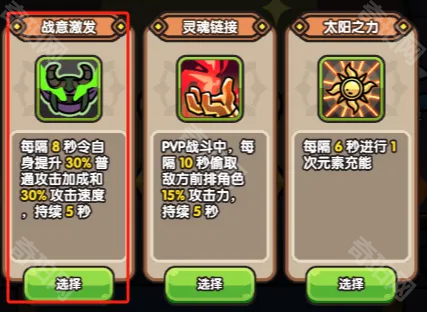 《次神光之觉醒》新版地牢大乱斗剑圣技能选择攻略10