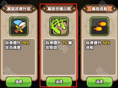 《次神光之觉醒》新版地牢大乱斗剑圣技能选择攻略16