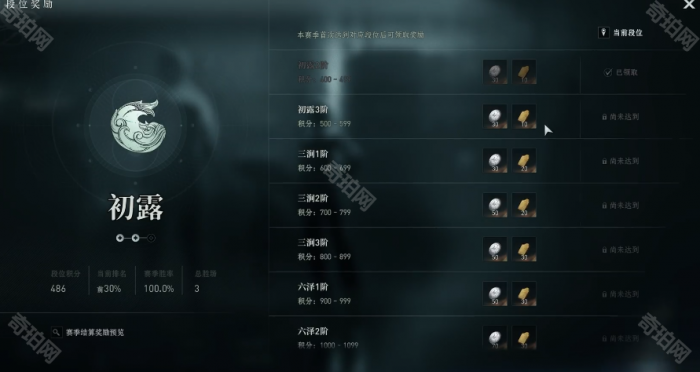 《异人之下》玄坛币获取方法4