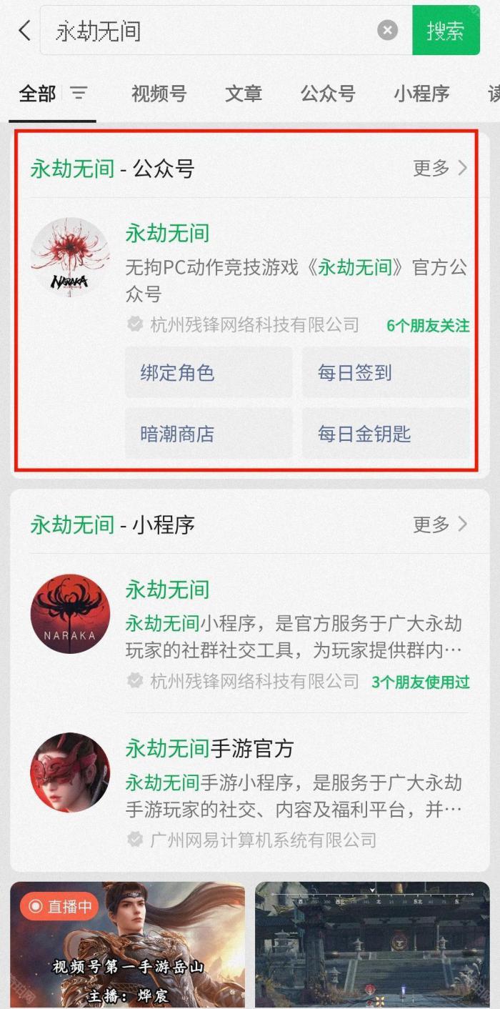 《永劫无间》巫师3三选一外观免费获取方法3