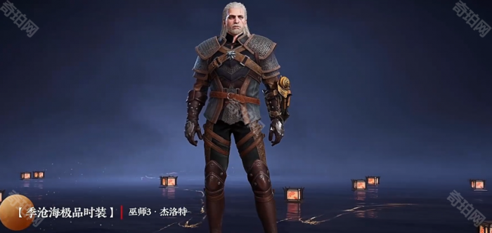 《永劫无间》巫师3杰洛特外观获取方法4