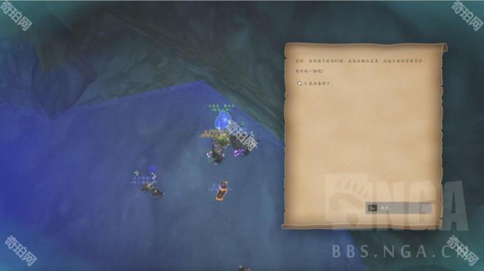 《魔兽世界》邪能摩托坐骑解谜全流程攻略34