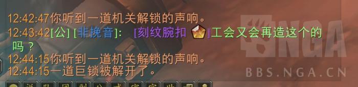 《魔兽世界》邪能摩托坐骑解谜全流程攻略45