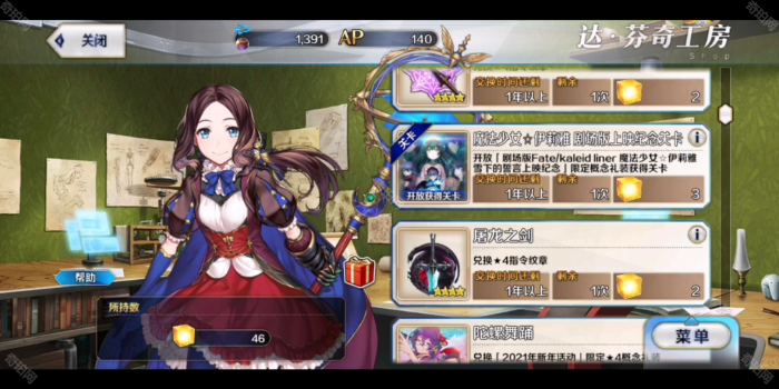 《FGO》金方块获取方法4