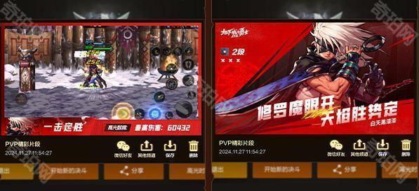 《DNF手游》PvP排位赛录像功能使用方法2