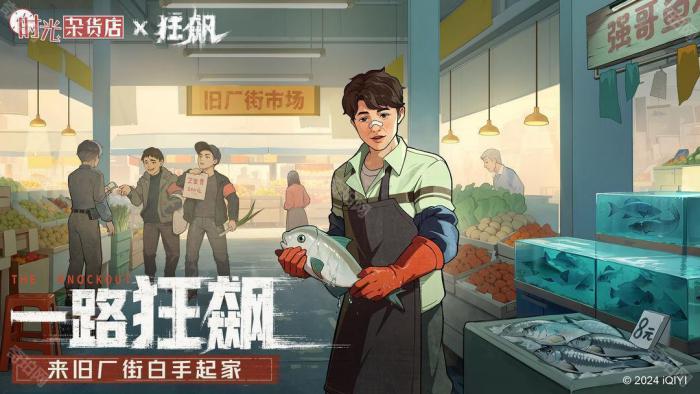 《时光杂货店》手机配置要求一览2