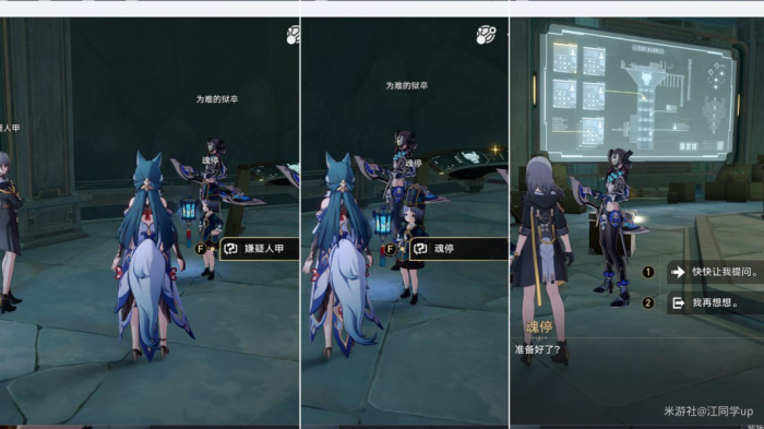 《崩坏星穹铁道》幽囚狱隐藏成就攻略汇总5