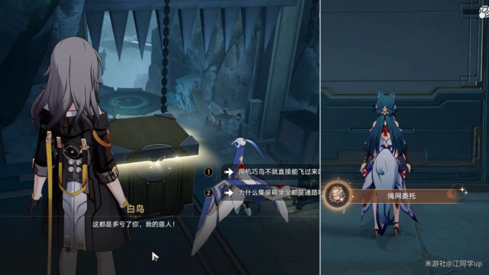 《崩坏星穹铁道》幽囚狱隐藏成就攻略汇总11