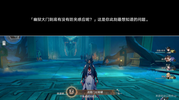 《崩坏星穹铁道》幽囚狱隐藏成就攻略汇总29