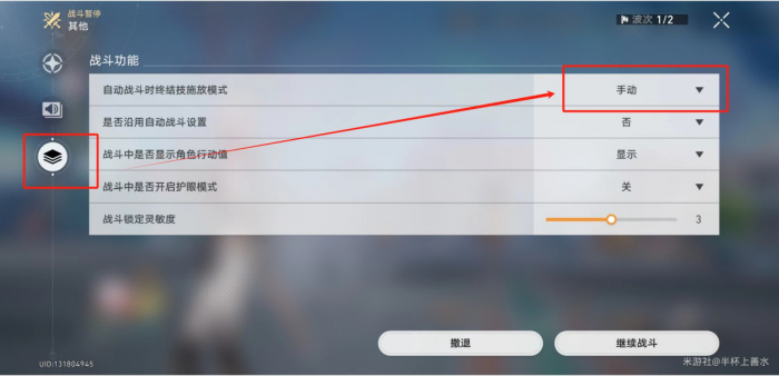《崩坏星穹铁道》初花习剑录青雀辩辞对话选择攻略7