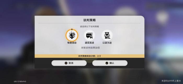 《崩坏星穹铁道》初花习剑录青雀辩辞对话选择攻略10