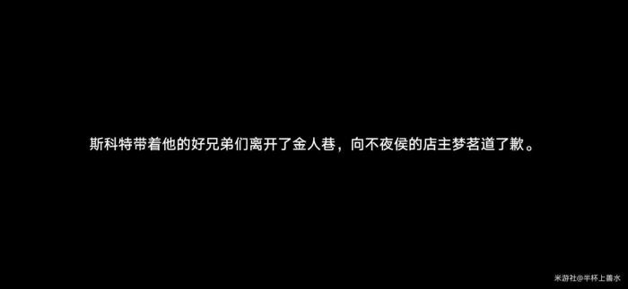 《崩坏星穹铁道》初花习剑录青雀辩辞对话选择攻略14
