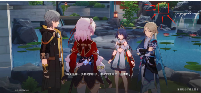 《崩坏星穹铁道》初花习剑录青雀辩辞对话选择攻略19