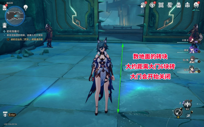 《崩坏星穹铁道》还是门比较硬成就攻略4