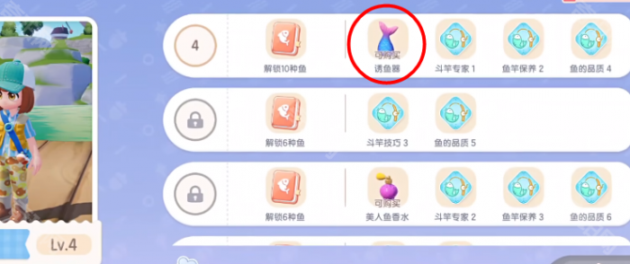 《心动小镇》人鱼陷阱任务攻略2