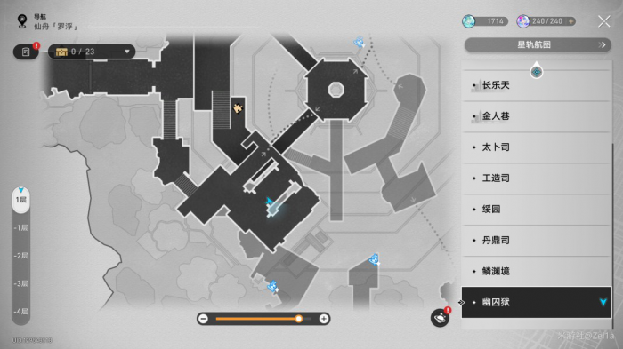 《崩坏星穹铁道》2.4版本书籍全收集攻略6