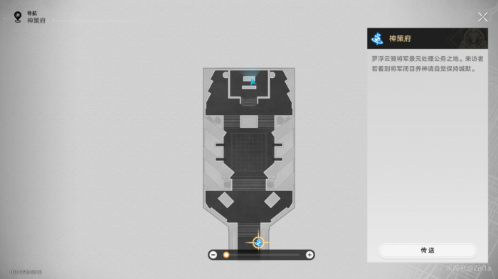 《崩坏星穹铁道》2.4版本书籍全收集攻略14