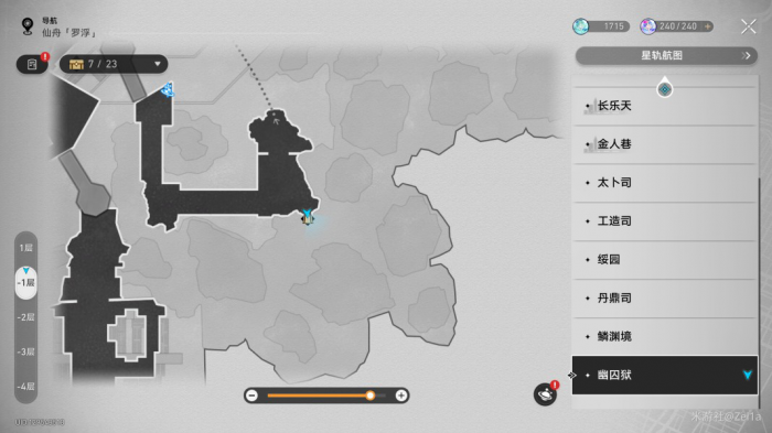 《崩坏星穹铁道》2.4版本书籍全收集攻略20