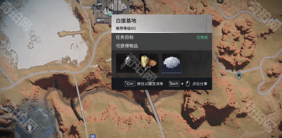 《七日世界》战术组合握把获取方法2