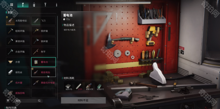 《七日世界》蓄电池获取方法5