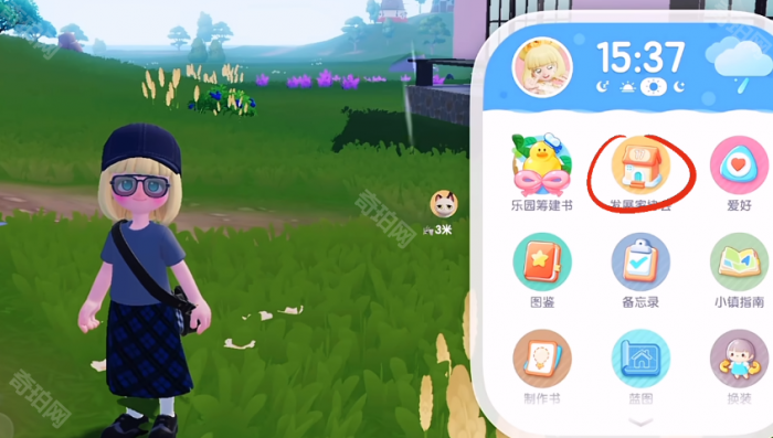 《心动小镇》满愿星获取方法11