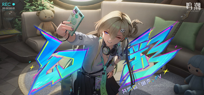 鸣潮琳奈技能怎么加_鸣潮琳奈技能材料