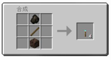 我的世界火把怎么制作4