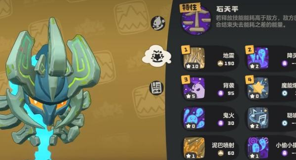 洛克王国世界巨灵石怎么获得3