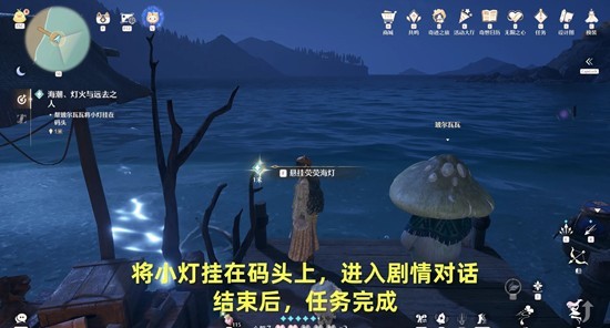 无限暖暖海潮灯火与远去之人怎么做5