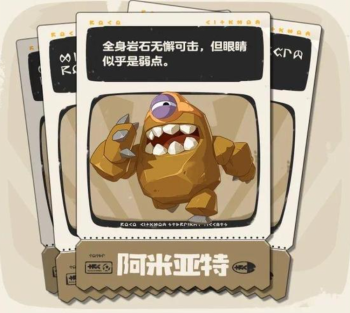 洛克王国世界阿米亚特捕捉地点在哪里2