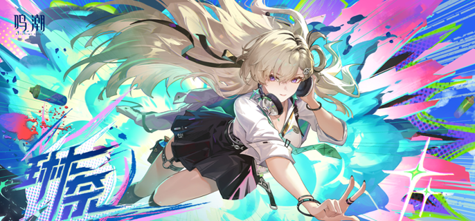 鸣潮琳奈共鸣链和专武怎么抽1