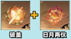 逆水寒手游龙吟内功怎么搭配2