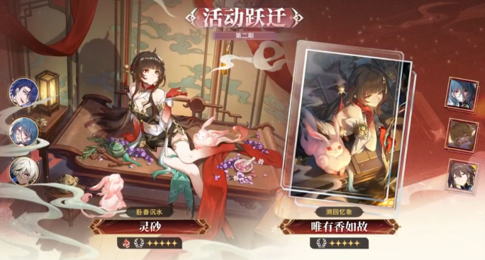 崩坏星穹铁道3.8下半卡池怎么抽3