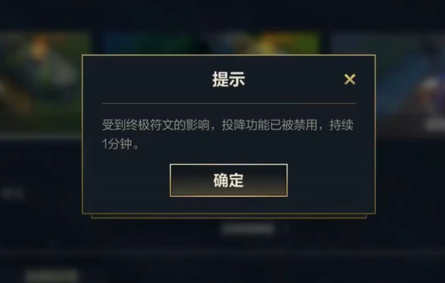 英雄联盟手游符文大乱斗终极符文怎么解锁5