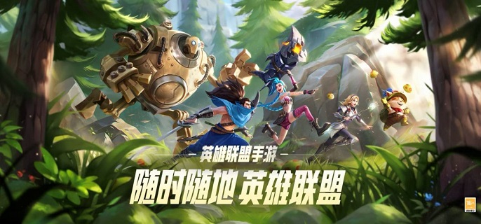 英雄联盟手游提莫符文怎么带_英雄联盟手游提莫符文带什么装备