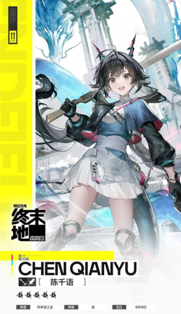 明日方舟终末地开荒阵容怎么配2