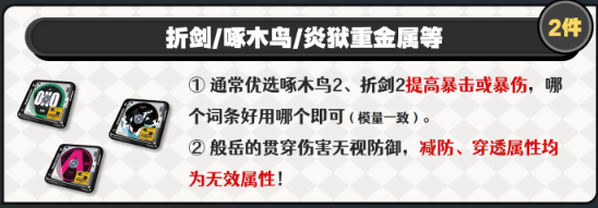 绝区零般岳驱动怎么搭配3