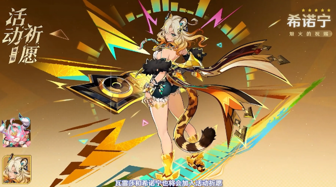 原神希诺宁专武和命座怎么抽2