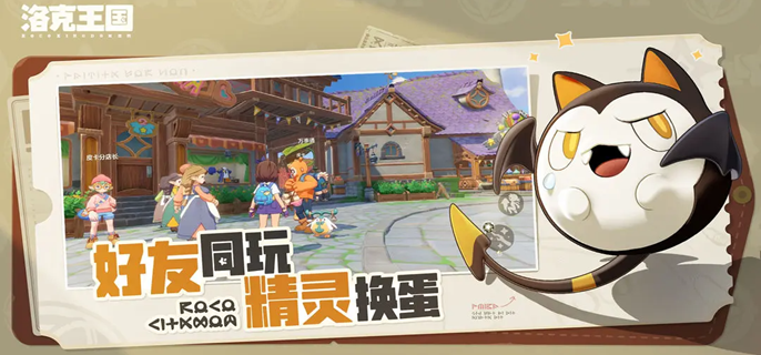 洛克王国世界最终进化萌队怎么玩_洛克王国萌系超进化