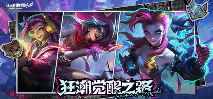 英雄联盟手游梅尔怎么连招1