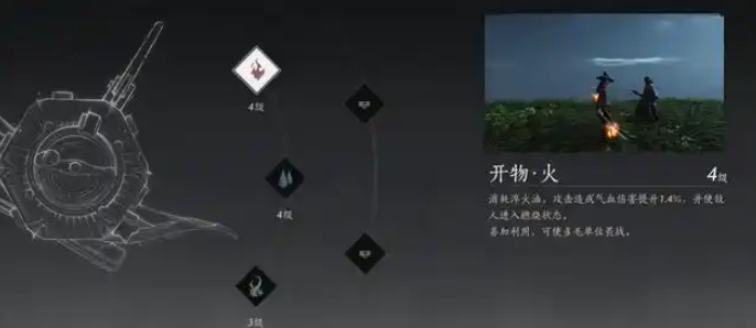 燕云十六声天工开物怎么升级3