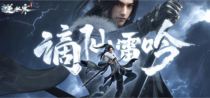 逆水寒手游龙吟修行怎么加点_逆水寒龙吟修炼