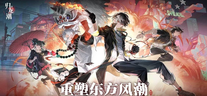 归龙潮陪伴服还能不能抽卡_归龙潮官服