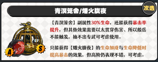 绝区零般岳音擎武器怎么选3
